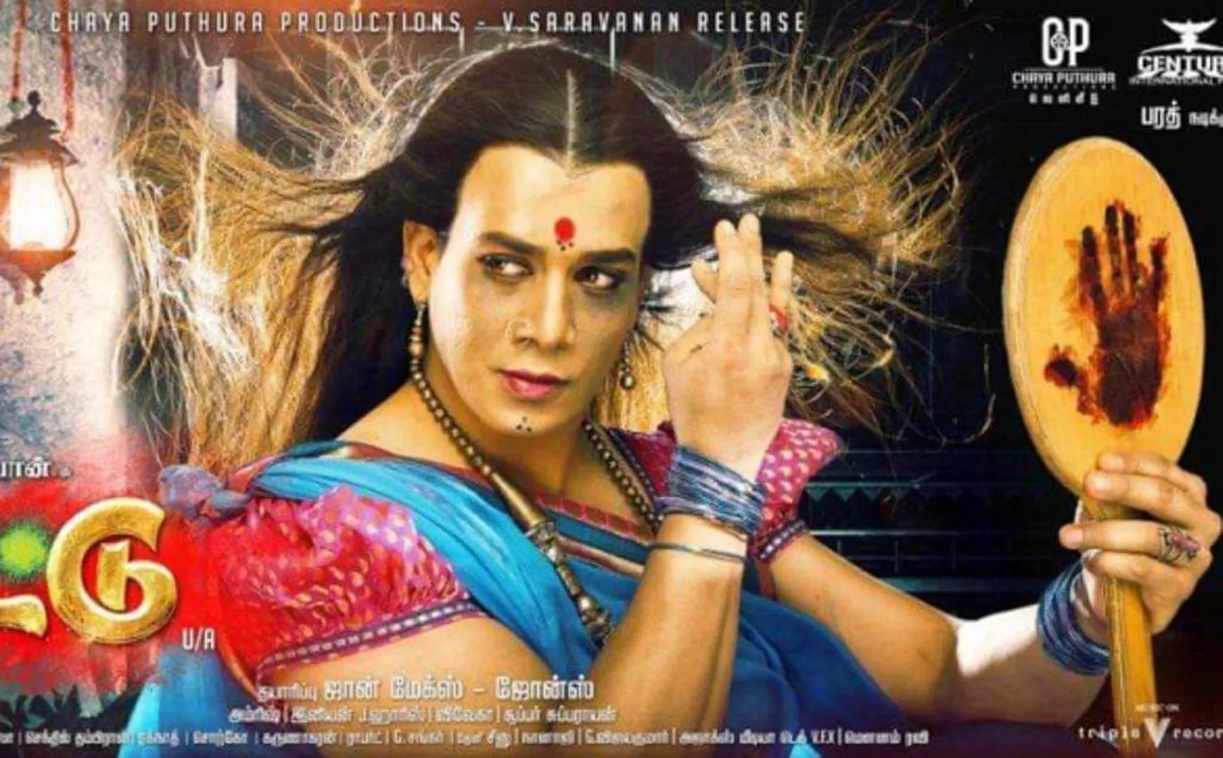 pottu barath